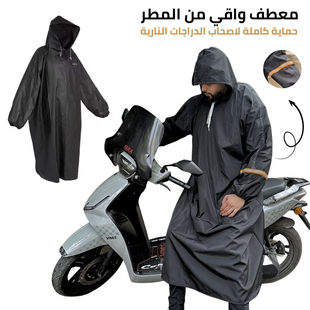 Pack d’Hiver Moto V2 – Combinaison Imperméable + Gants Thermiques + Cagoule Chaude image 1