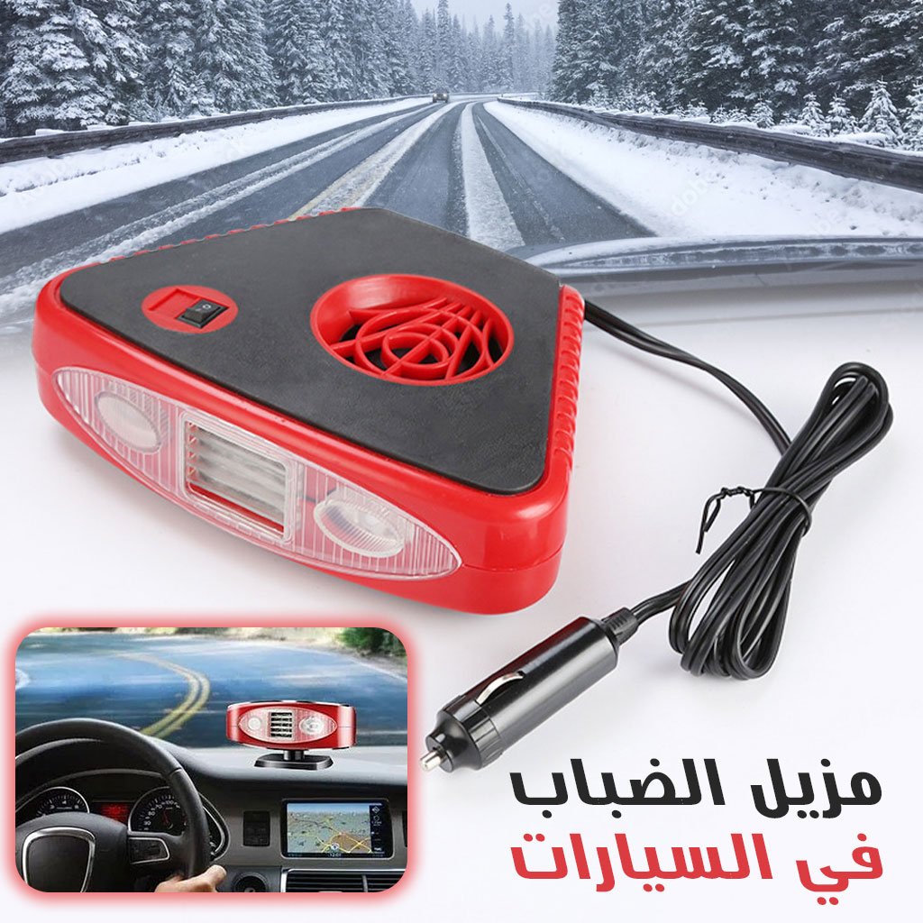 Chauffage de Voiture Portable pour Pare-Brise  12V 150W avec Fonction D’éclairage image 0