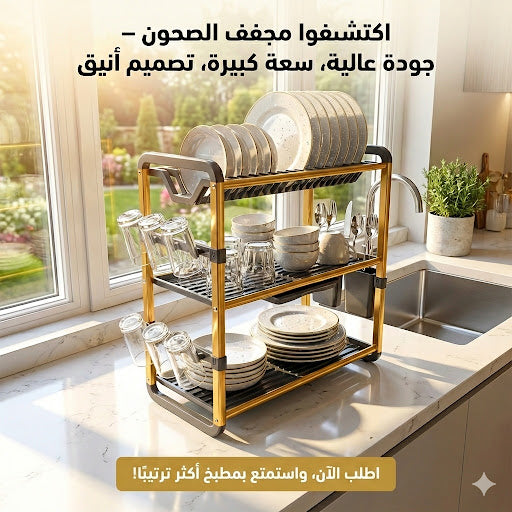 Égouttoir à Vaisselle  Grande Capacité en Aluminium – Robustesse & Design Moderne